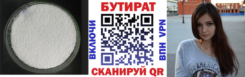 Купить закладки  Ахтырский  БУТИРАТ вода 